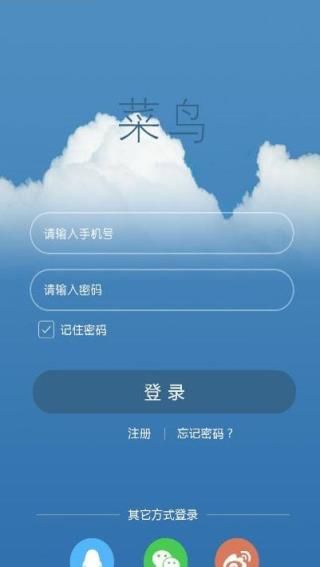 菜鸟直播app
