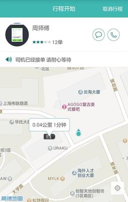 奔奔用车app