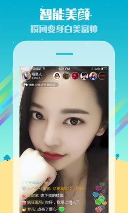 喵播直播app