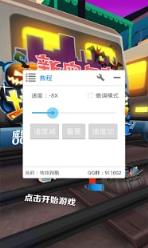 天天酷跑葫芦侠最新版本