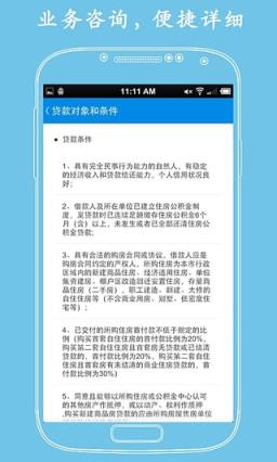 济南公积金app