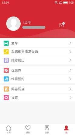 i江铃JMC江铃汽车官方app下载