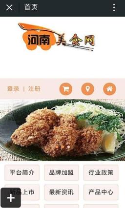 河南美食网app