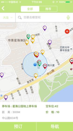 大连嘀嘟停车app