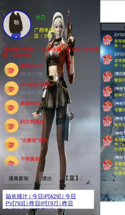 cf活动一键领取器手机版