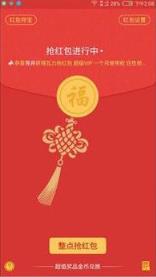 努比亚z11红包助手