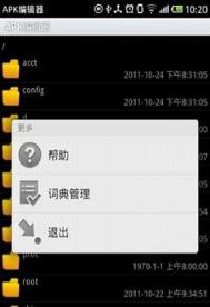 ApkEditor(APK编辑器)制作共存版
