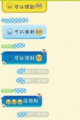 QQ红包假口令app