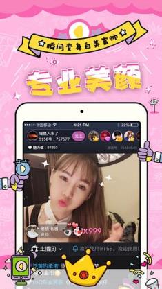 9158直播伴侣
