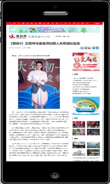 中国基层网手机版