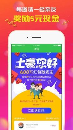 八方互助手机版