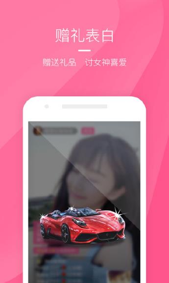 陌约直播官方手机版