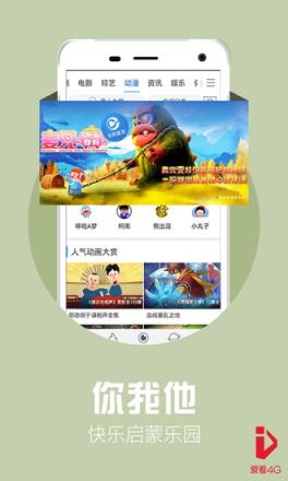 爱速播影院破解版