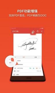 WPS Office10.0.3去广告版