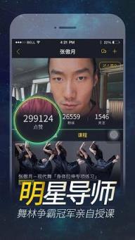 跳跳直播app
