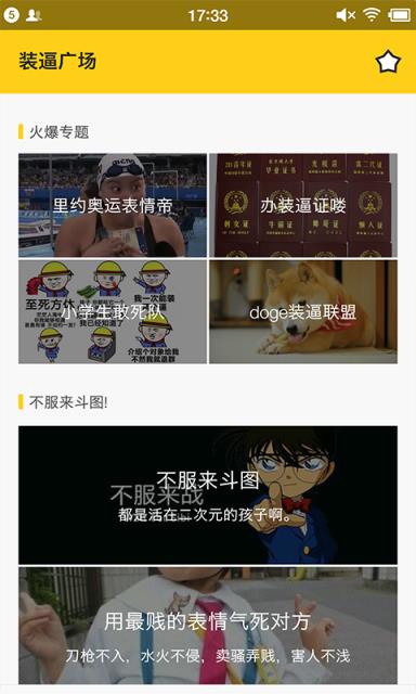 平行空间app安卓版