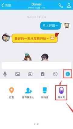 QQ厘米FLY手游2021官方版