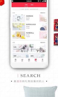 2021平安夜送礼app
