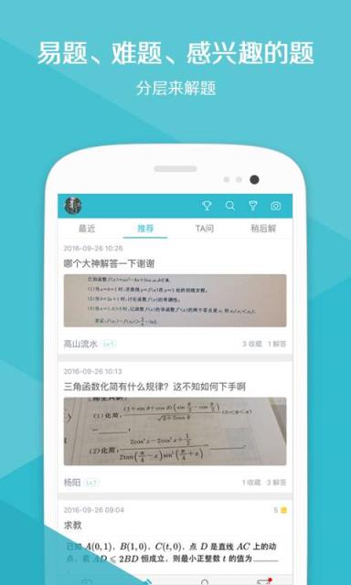 光子问答
