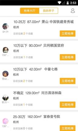 酷家乐装修设计软件免费下载