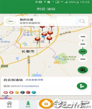 众诚连锁APP
