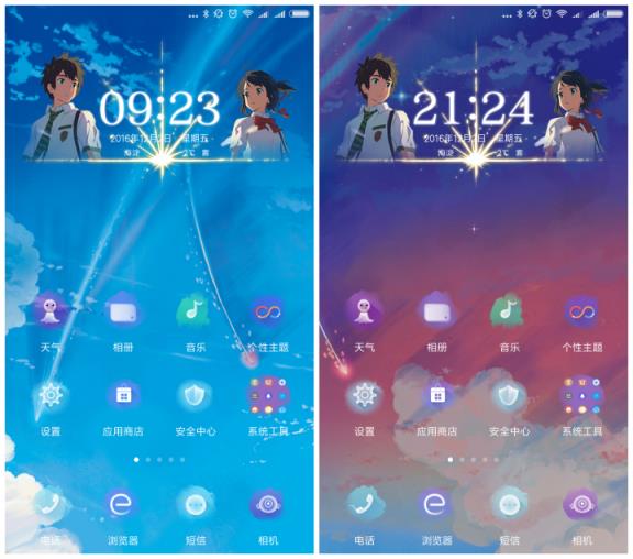 你的名字小米专属主题app