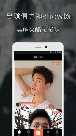 美瓜直播破解版
