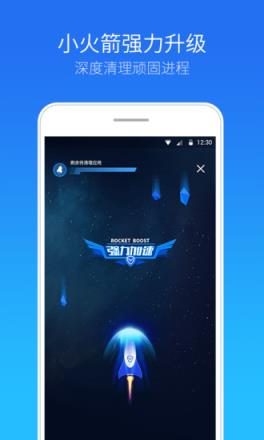 腾讯手机管家旧版