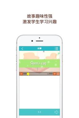 金太阳自然拼读app