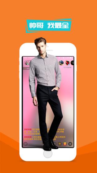 火舞直播手机版下载