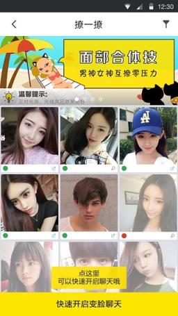 哎吖换脸相机app