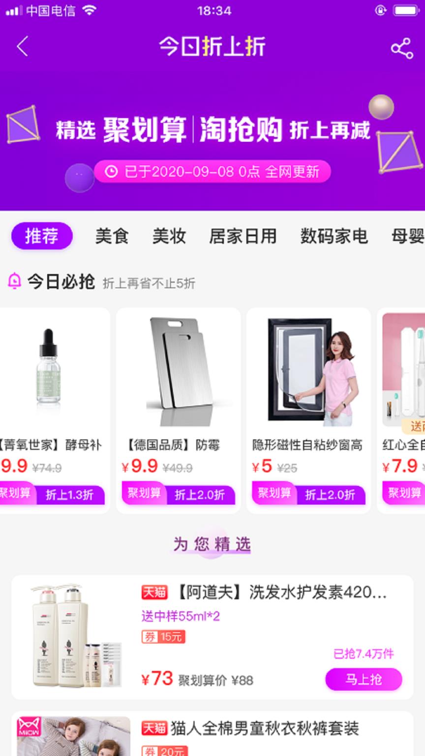 邻鼠(优惠消费购物平台)