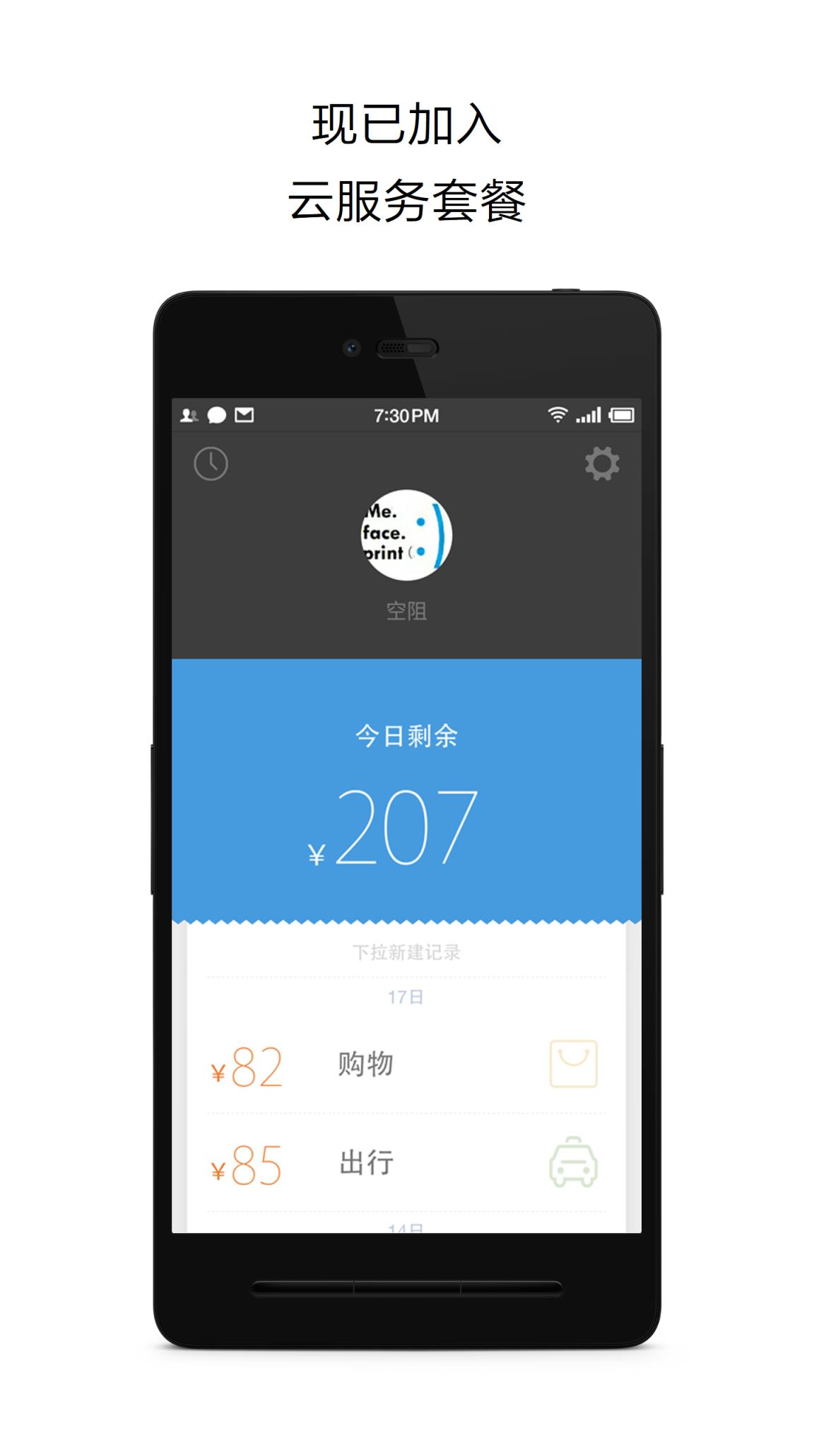 花哪儿app