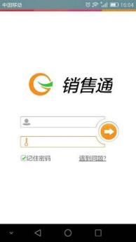 金立销售通手机端下载