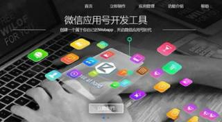 微信小程序入口