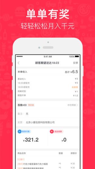小度飞侠全城送app