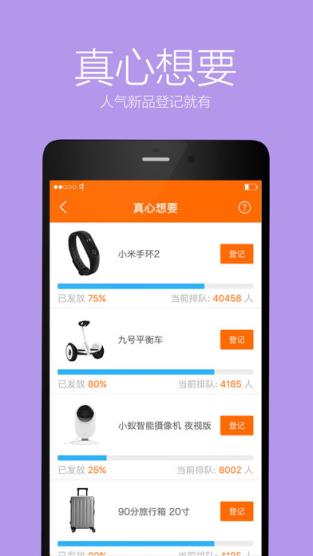 小米wifi放大器在线购买app