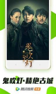 鬼吹灯之精绝古城视频免费观看软件
