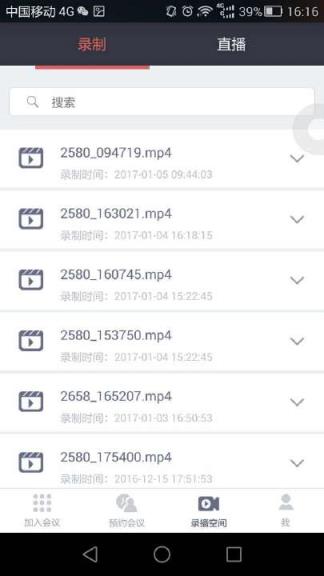 荟视云享软件官方