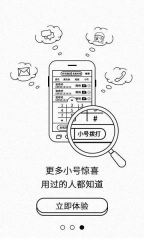 江苏电信嗨卡套餐申请软件

