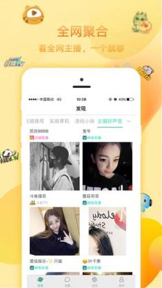 菲遇直播app
