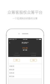 众筹客官方