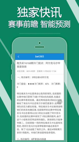 bet365亚太版app下载