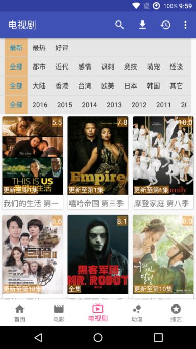 电影天堂破解版app
