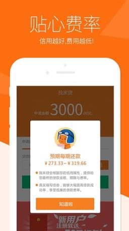 牛牛金服app