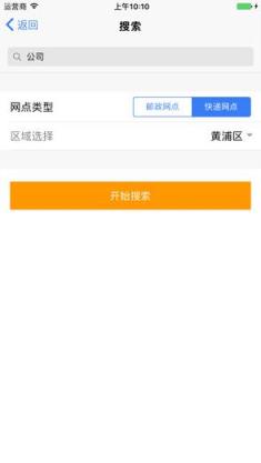 上海邮政快递查询