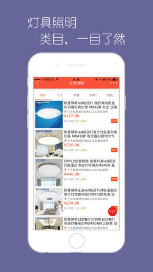 豪德商贸城官方app