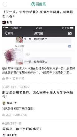 百度版知乎百度派官方下载