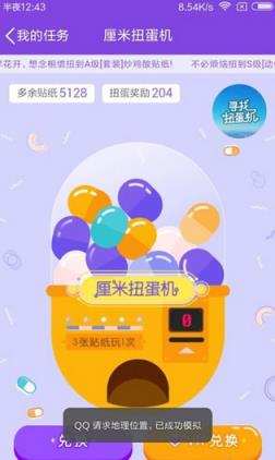 厘米秀fiy游戏最新版