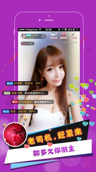来约直播平台apk下载